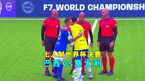 [足协杯巅峰对决]山东泰山0-3上海海港 赛事集锦