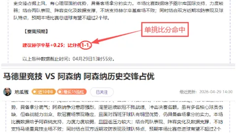 昨天是第11天保持精彩 数据示弱川崎大胜存疑？