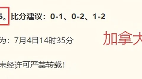 2026早场投注攻略：两场全中，早场精选技巧